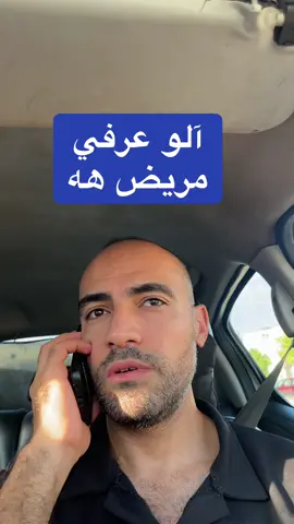 آلو عرفي #الشعب_الصيني_ماله_حل😂😂 #tunisia🇹🇳 #LIVEIncentiveProgram 