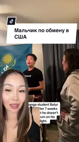 @bbatyrkhann Мальчик жил 7 недель без света #казахстан #сша #студентпообмену #ученикпообмену #смешноевидео  