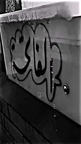 #الشعب_الصيني_ماله_حل😂😂 ‏عمت عيني عليج يايمه 😭💔