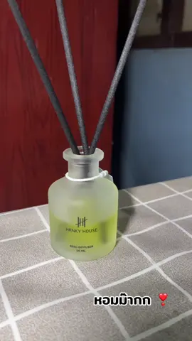 ต้องตำำำ #ก้านไม้หอมปรับอากาศ #ก้านไม้หอม #hankyhouse #ป๊อบเป็นนายหน้าติ๊กตอก 