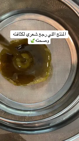 #الزيت_الهندي #عناية_بالشعر #اعشاب_طبيعيه #