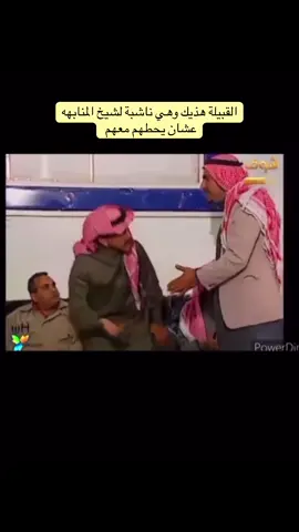 شقلنا ياخي😂😂😂😂  #الفهيقات #عنزة #تيماء #سكاكا #المنابهه 