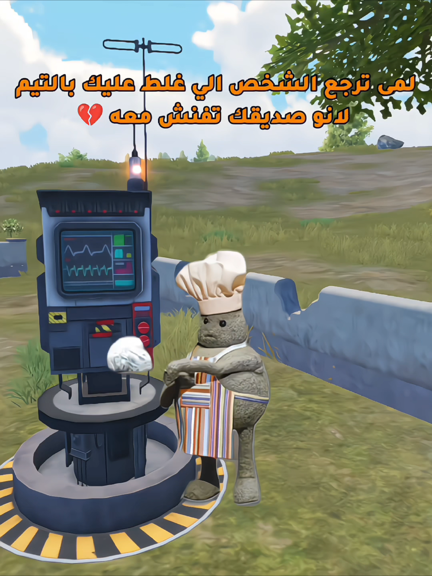 شمس ☀️ #ببجي #PUBGMOBILE #fyppppppppppppppppppppppp #fypシ゚ #fyp 