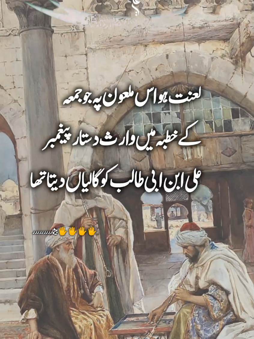 مولا تیرے منکر تے لعنت ۔ ۔ ۔ ۔ بیشماررررررررررررررررررررر  ۔ ۔ ۔#trending #millionviews #fypviralシviral #plzdontunderviewsmyvedios #growmyaccount✅ 