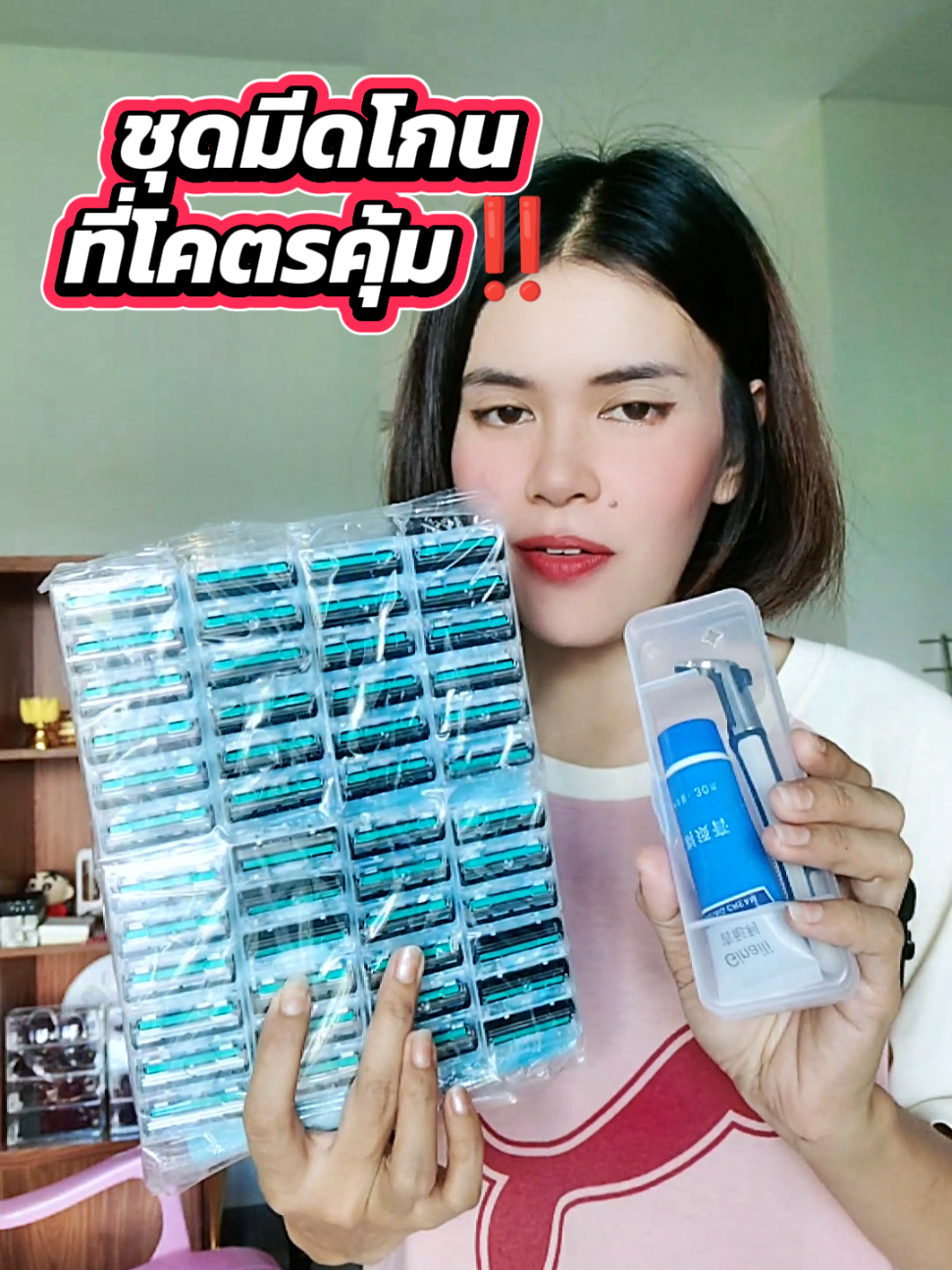 ยกชุดแบบนี้เลย ราคาถูกมาก #ชุดมีดโกน  #มีดโกนหนวด #มีดโกน 