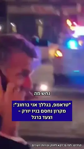 נשיא צרפת הכריז אמש במטה האו