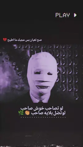 وخلك مفرد لوحدك... 🫵🏻 .  #استوريات #تصاميم #متنوعه  .  #عباراتكم_الفخمه📿📌 