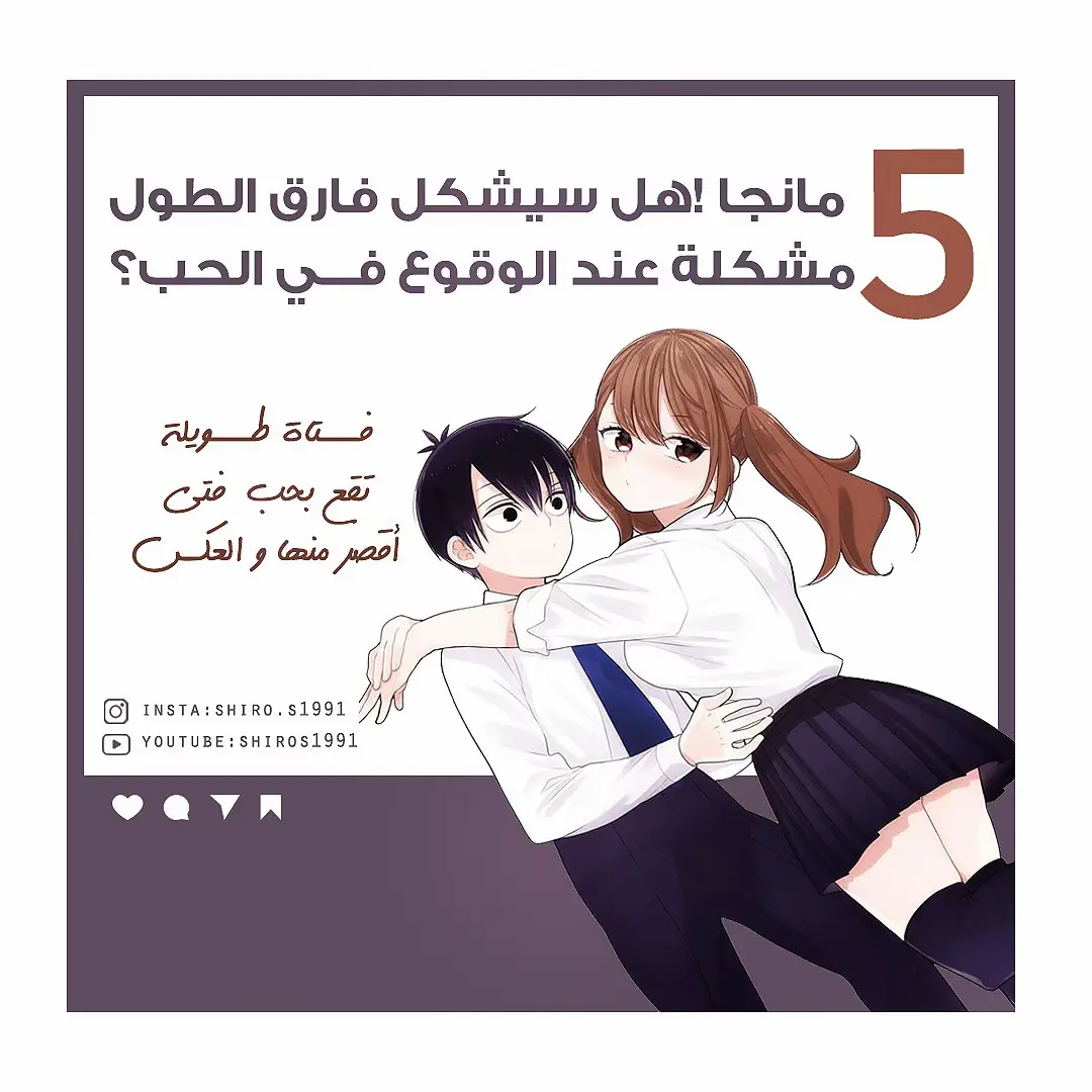 #توصيات_مانجا #مانجا_رومانسي #مانجا_مكتملة #مانجا_مدرسي 