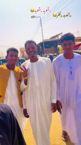 شويه شويه الدبه نفرر 😂✌️#مهند_ابو_اواب #هواوير_ياا_رسول_الله💛 #مشاهير_تيك_توك_مشاهير_العرب #مشاهير_العالم #اكسبلوررر  