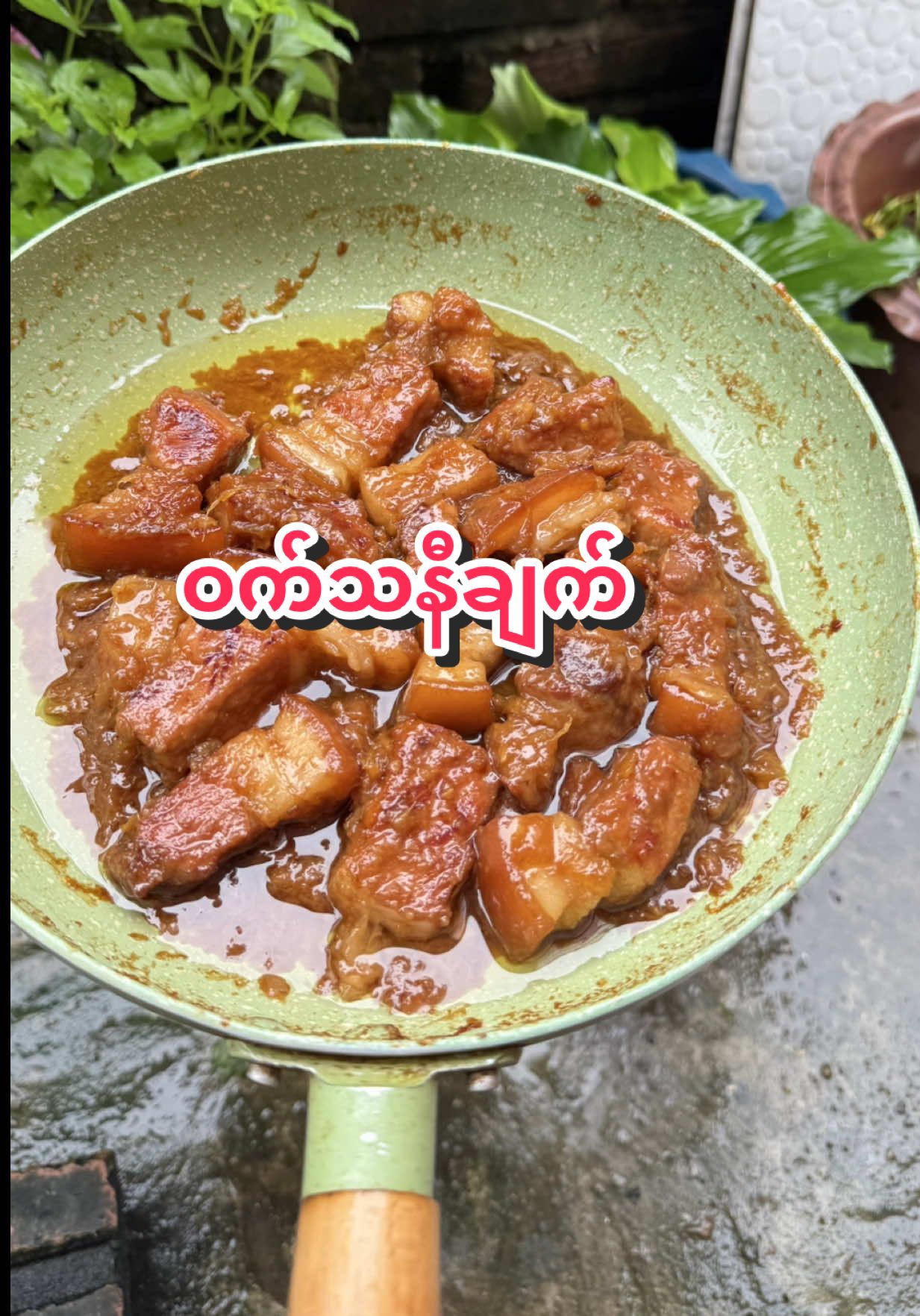 အရမ်းလဲလွယ်တယ်နော်#maeizum #cooking #ဟင်းချက်နည်းများ #ဝက်သနီချက်#အိမ်ဦးနတ်ကြီးအကြိုက် @တခိုင်လုံးစိန် Goldsmith  @MaEiZum (မအိဇွန်)  @MaEiZum (မအိဇွန်)  @MaEiZum (မအိဇွန်) 