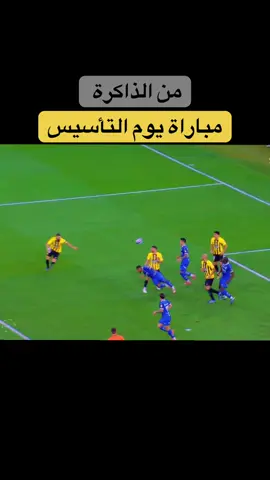 نادي ‏⁧‫#الاتحاد‬⁩ ينتصر برباعية على الهلال في يوم التاسيس 💛🇸🇦 #بنزيما #كريم 