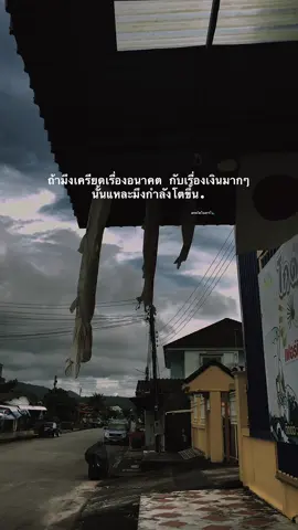 #เธรด #เธรดคำพูด #เธรดความรู้สึก #fyppppppppppppppppppppppp #fyp 