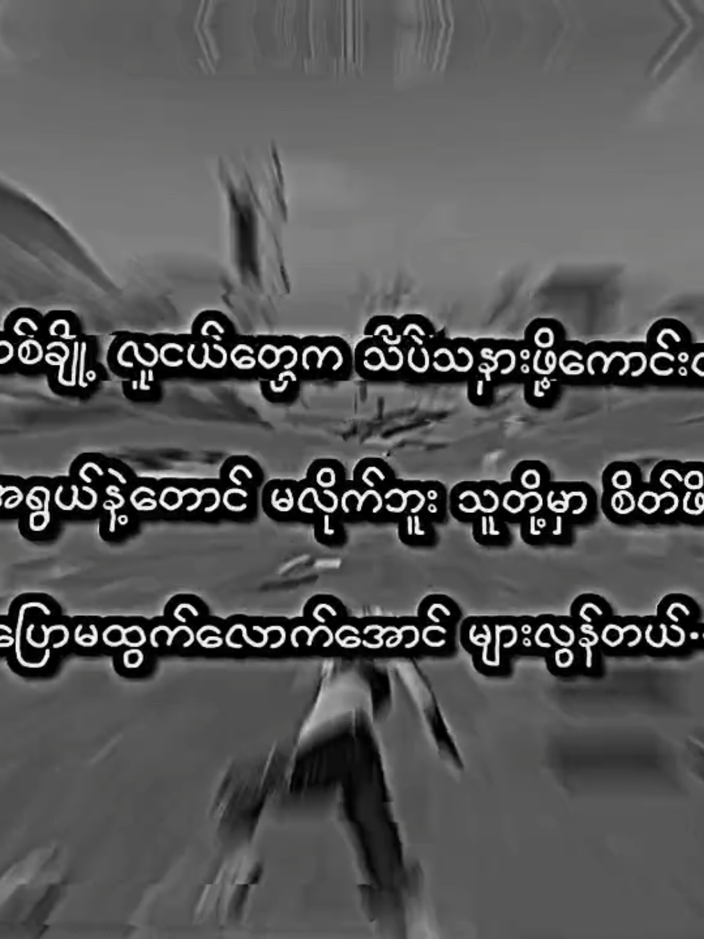 အိုင်လပ်ယူ...💐 . #lyrics #viral #moots? #viewတေရှယ်ကျနေတာ🙂🙂🙂 #crdစာသား 
