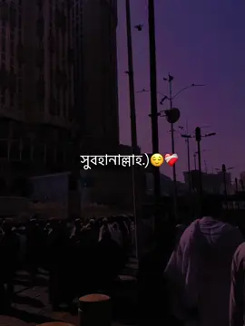 সুবহানাল্লাহ.)😌❤️‍🩹 #islamic_video #unfrezzmyaccount #vairal #trending #fypシ 