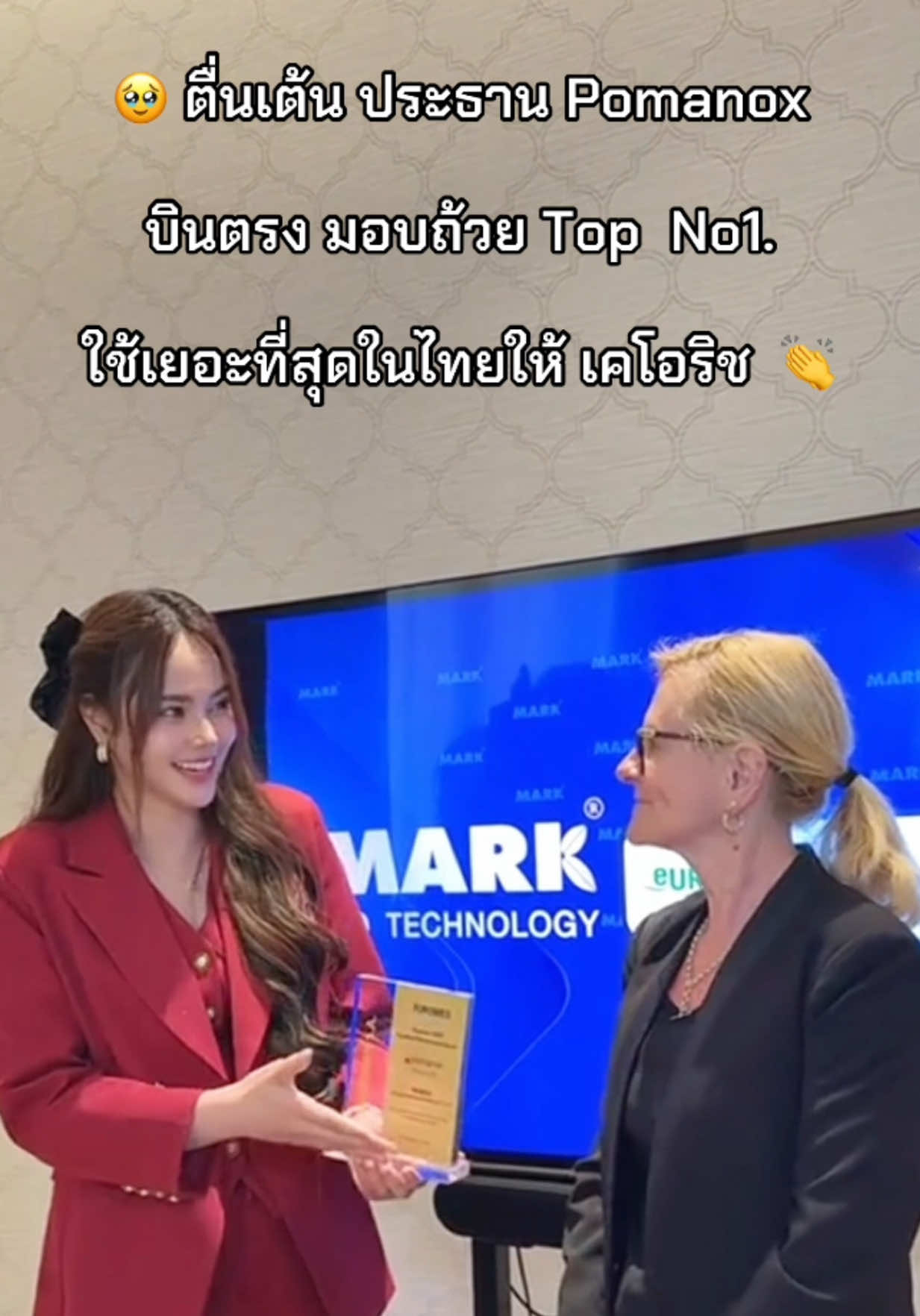 Pomanox ที่เยอะที่สุดในไทย #แม่อุ๋มเคโอริช #เจ้าของแบรนด์เคโอริช #พี่วิชชี่ 