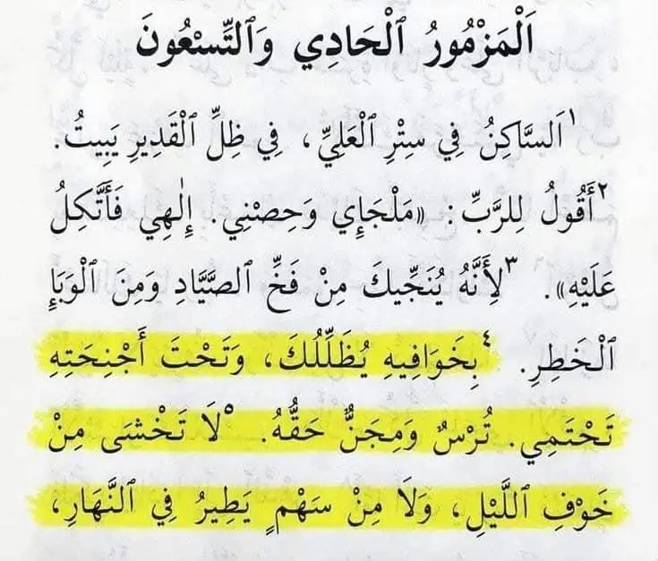 رفعت عيني الى الجبال من حيث يأتي عوني✝️✝️✝️✝️