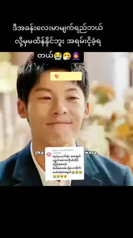 Replying to @kmh100287 #🥺🧕ပြန်ပေးလိုက်ပါတယ်ရှင့် #😥🧕😞ဝမ်းနည်းမူ့များစွာနဲ့အလွမ်းဒဏ်ရာမလေး🥺🧕 #ตามจังหวะ #foeyou #tiktokmyanmar @🧕🕌🕋အလွမ်းမင်းသမီးလေး🧕🕌🕋 