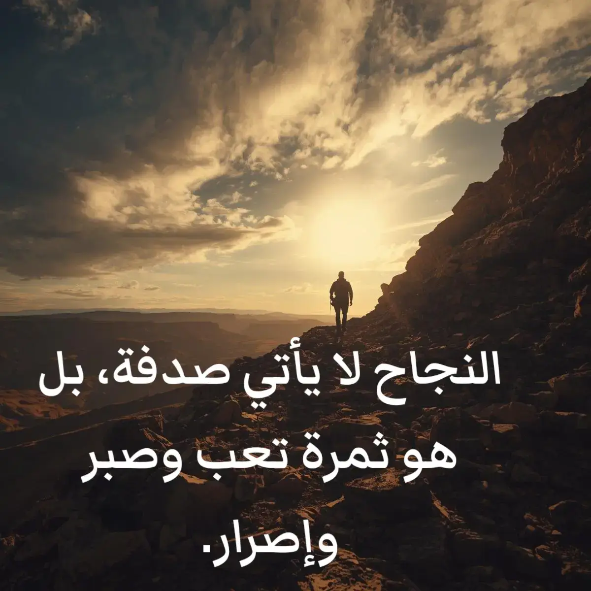 #النجاح_اصرار_و_عزيمه #متابعين #ستوريات #تحفيز #طاقة_إيجابية 