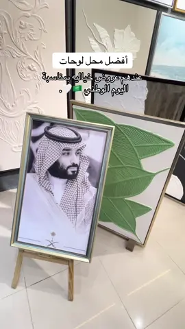 حرفياً احلى مكان لوحات منزليه😍@ريشة فخامة #لوحات_مميزه #اكسبلور #ترند #foryou #viral 