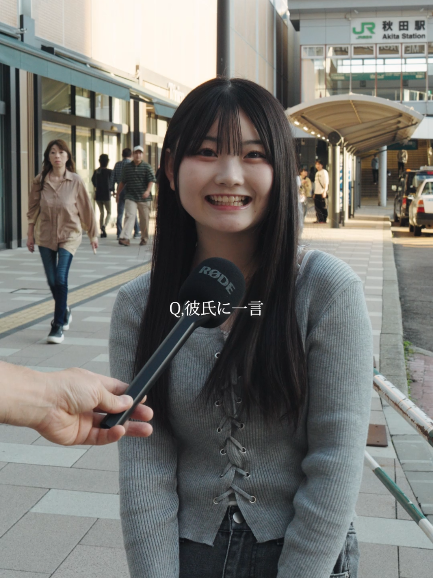 秋田駅前にいた理学療法士を目指すJK #秋田 #駅前インタビュー #ストリートスナップ 
