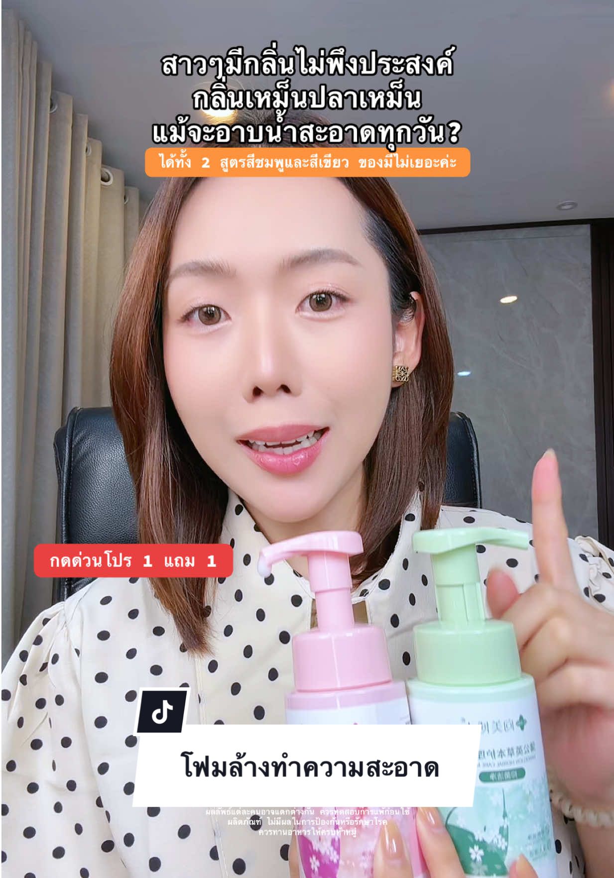 ใครยังไม่มั่นใจเพราะกลิ่นไม่พึ่งประสงค์ ปลาเค็ม อับคาวชื้น แนะนำลองเปลี่ยนมาคู่ตัวนี้ค่ะ 💗#tiktokshopช้อปกันวันเงินออก #ของมันต้องแชร์ #คลิปนี้ต้องฟีด #สวยคุ้มbyคุณออม #วัยทำงาน 