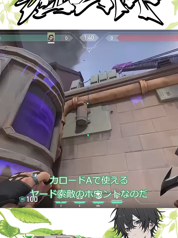 【カロード】【フェイド】Aヤードを映すおすすめホウント！！ #ずんだもん #ずんだもん解説 #Valorant #valorant解説 #valorant解説動画 #ヴァロラント #ヴァロラント定点 #valorantclips #カロード #フェイド