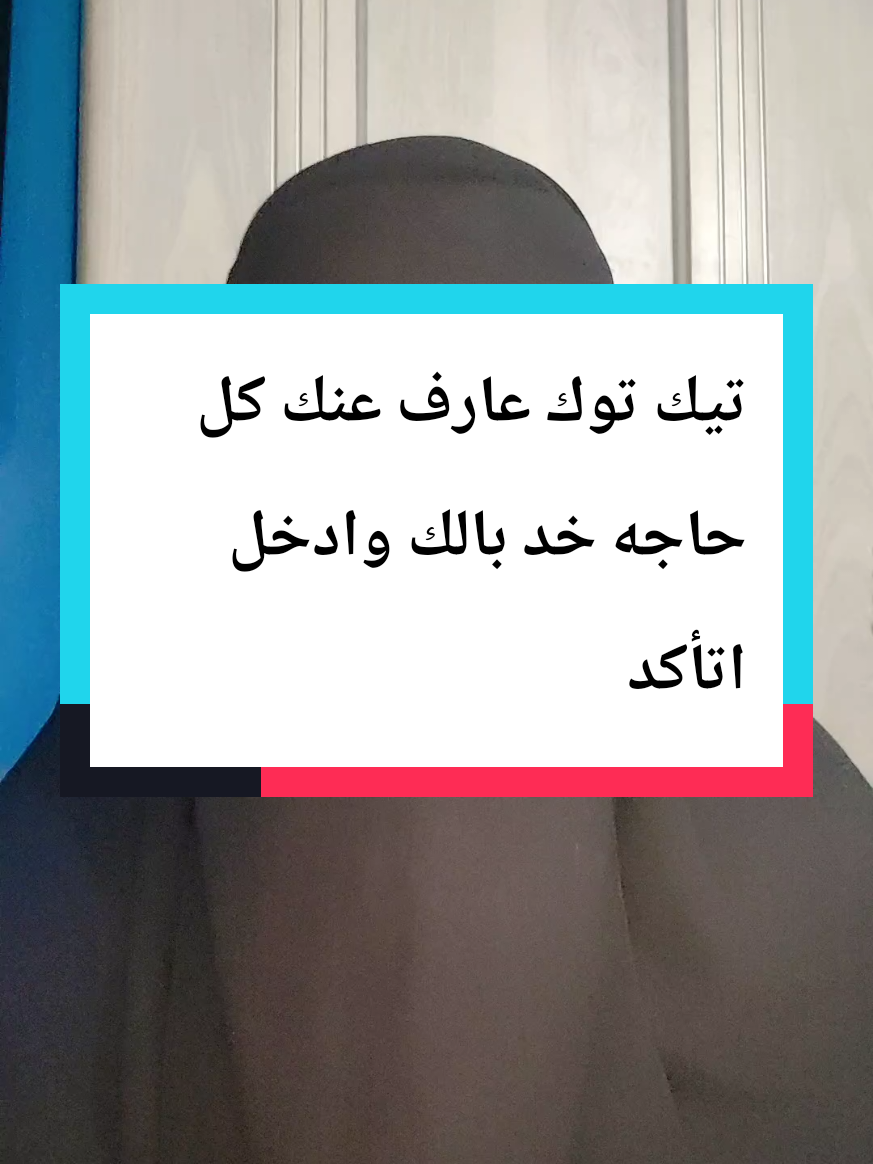 #متابعة #اكسبلورexplore #الشعب_الصيني_ماله_حل #مشاهير_تيك_توك #متابعه_ولايك_واكسبلور_احبكم 