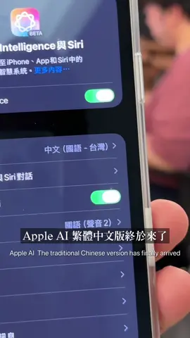 iPhone 17 AI 真的來囉