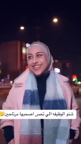 #وظيفه #التربيه #مرتاحين 