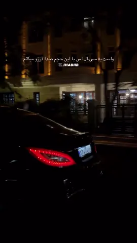 cls 2015... #بنز #نیایش #ماشین #ایران #تهران 