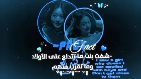 الفكرة'@'+نزلته مره ثانية.،💙🦋.،           #إكسبلورر #ديفا_هي_بكمي_الفيك #عالم_الفيك #بكمي_الفيك 