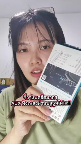 #hocoe58 #hoco #เชื่อมต่อbluetooth #เชื่อมบลูธูทผ่านaux #บลูทูธรถยนต์hocoe58วิธีเชื่อม 🌕🐋💰🍀