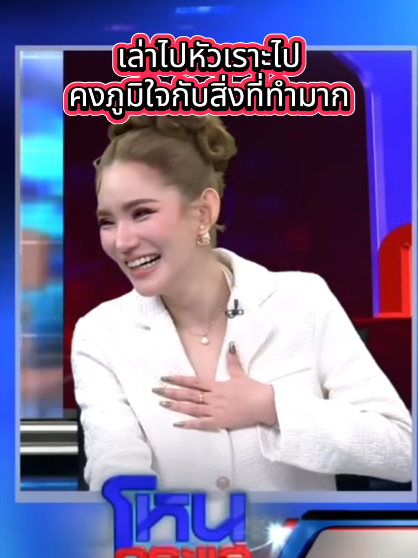 เอาลิปสติกทากี#มิสแกรนด์ไทยแลนด์ #มิสแกรนด์ประจวบคีรีขันธ์ #เบบี๋ 