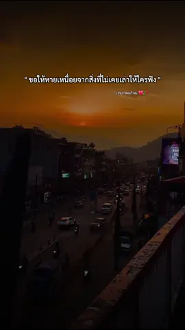 #สตอรี่ความรู้สึก #เธรดเศร้า  #เธรดคําคม #แคปชั่น #คําคม 
