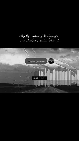 ترا ينفع المشششحون علم يبشر به💤😔#نجران #بخيت_بن_جابر 