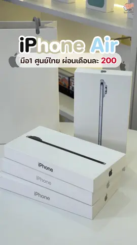 Unbox iPhone Air ครบทุกสี พร้อมสรุป3จุดเด่น🤍🩵🖤💛 #iphoneair #แซลม่อนโฟน #ผ่อนไอโฟนแซลม่อนโฟน #iphone #ผ่อนผ่านไวแซลม่อนโฟน 