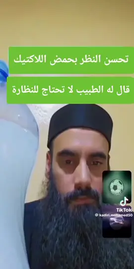 حمض اللاكتيك