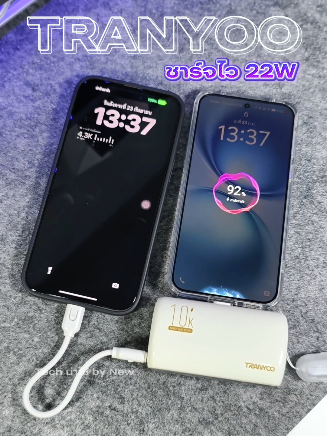 พาวเวอร์แบงค์จิ๋วพกพา พาวเวอร์แบงค์10000mAh ชาร์จไว22W มี มอก. ใช้ดีแนะนำเลย #พาวเวอร์แบงค์ #พาวเวอร์แบงค์พกพา #พาวเวอร์แบงค์มีสายusbในตัว #ของดีบอกต่อ #tranyoo 