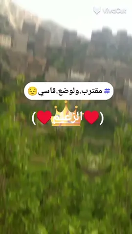 #مقترب،ولوضع،قاسي😔😔 #ووعووووووه #تلب،غير #الشعب_الصيني_ماله_حل😂😂 #افضل،تصاميم،الزعيم 
