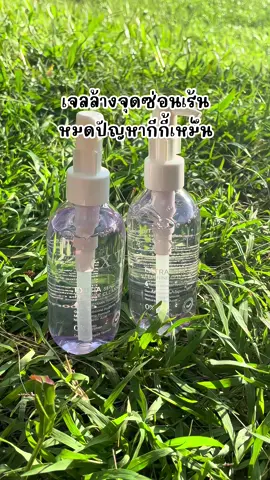 เจลล้างจุดซ่อนเร้นกลิ่นหอมมาก 1 แถม 1 #xxt #เจลล้างจุดซ่อนเร้น🤣 #ใช้ดีบอกต่อ 