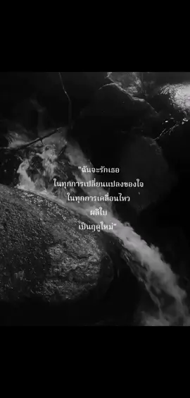 #เธรดเพลง  #foryou #fyp #ฤดูใหม่ 