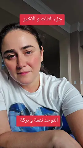 الجزء الثالث خلاصة الموضوع التوحد بركة و نعمة #كوكب_التوحد_المرح #yalda #يلدا #التوحد #LIVEIncentiveProgram 