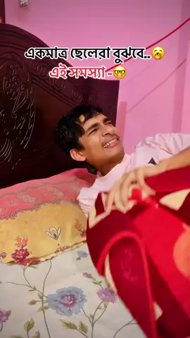 🤣#omarfardin #fyp #bdtiktokofficial 