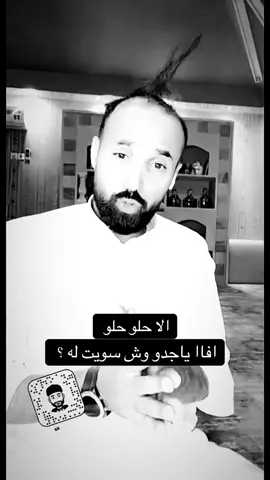 #جدو_سيف #ميمز #fyp #viral #foryou 