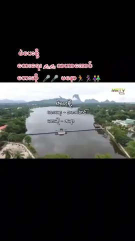 #တွေးပြီးမှတင်ပါ #trend #fly #fpy #for 