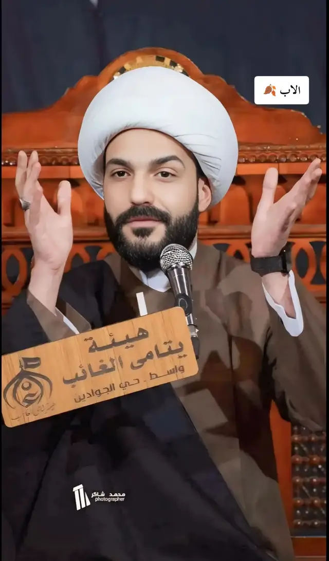 عقوق الوالدين مايلتقي مع الحسين #الشيخ_حازم_الباوي 