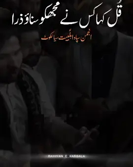 قُل کہا کس نے مجھکو  سناؤ ذرا #molaaliع  #molaaliع  #VoiceEffects  #unfreezmyaccout  #RAHIYAN_E_KARBALA 