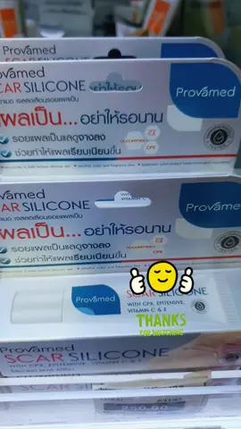 #โปรวาเมด #ลดรอยแผลเป็น #แผลเป็น #อย่าปิดการมองเห็น #creatorsearchinsights 