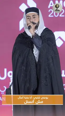 شكرا للصحافة المصرية 🇪🇬 #بوسي_شلبي اعتذرت وعفى الله عما سبق #المؤتمر_السنوي_الاول_للاعلام_العربي #عمار_المنصوري #ليبيا #بنغازي 