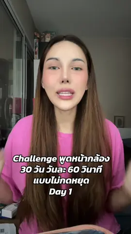 ฝากน้องใหม่คนนี้ด้วยนะคะ แนะนำกันได้ค่ะ #challenge #challengeพูดหน้ากล้อง #พูดหน้ากล้อง #ไอคิว 